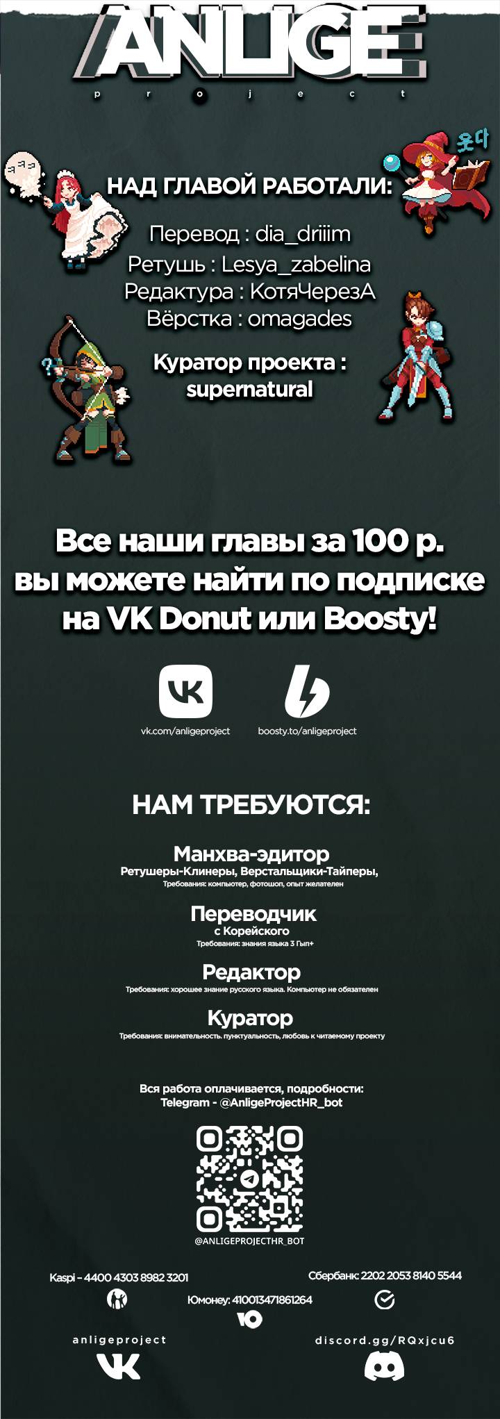 Манга Плохой пример идеального проклятия - Глава 11 Страница 23