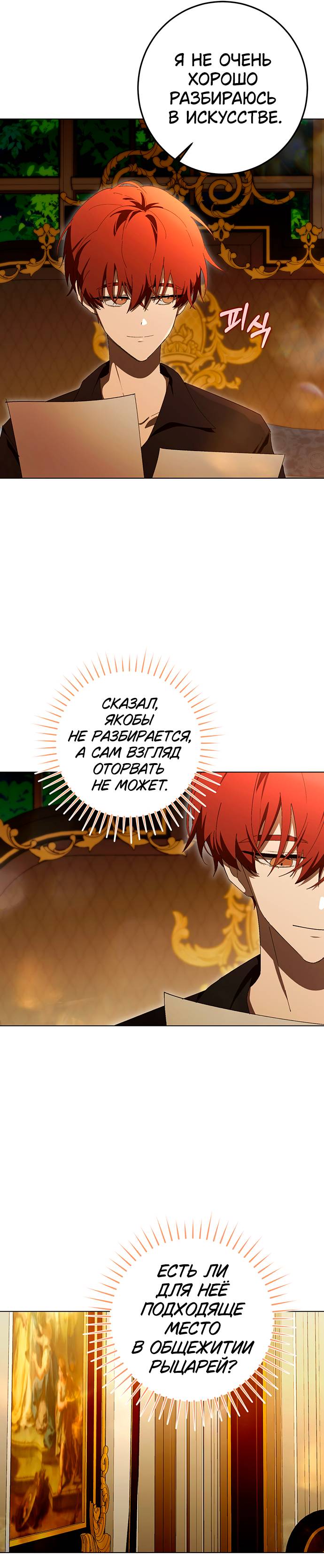 Манга Плохой пример идеального проклятия - Глава 11 Страница 21