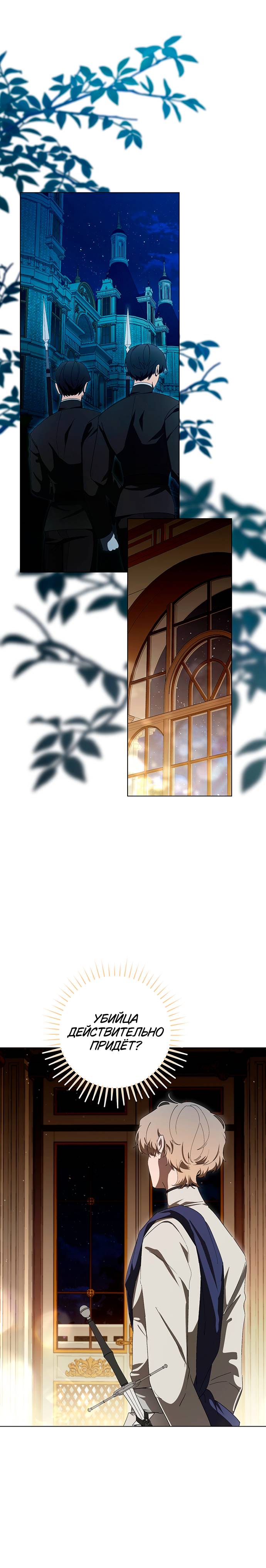 Манга Плохой пример идеального проклятия - Глава 11 Страница 1