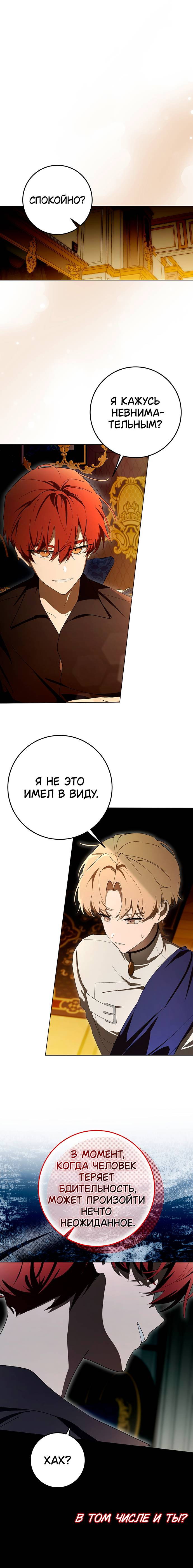 Манга Плохой пример идеального проклятия - Глава 11 Страница 4