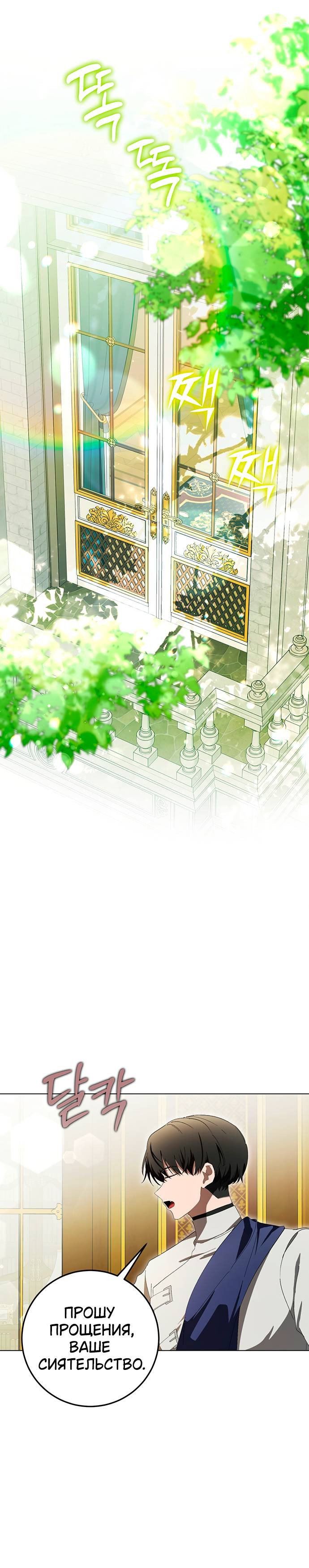 Манга Плохой пример идеального проклятия - Глава 11 Страница 7