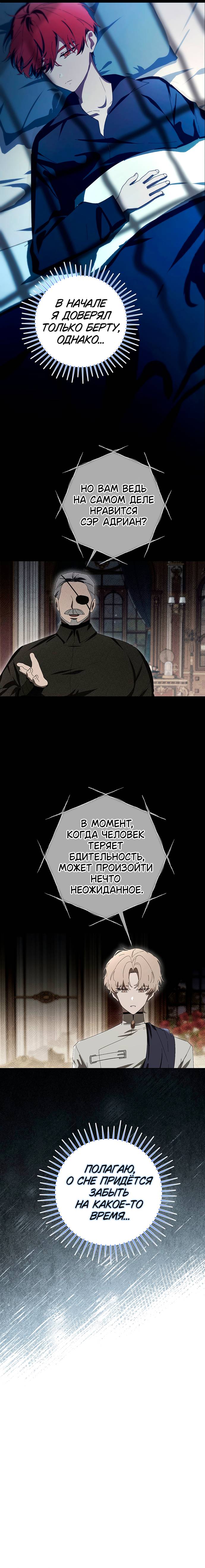 Манга Плохой пример идеального проклятия - Глава 11 Страница 6