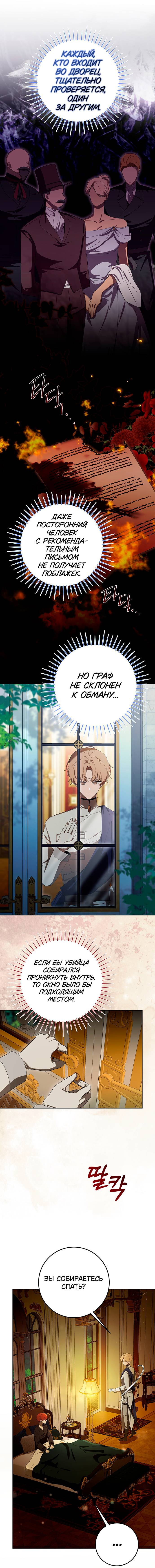 Манга Плохой пример идеального проклятия - Глава 11 Страница 2