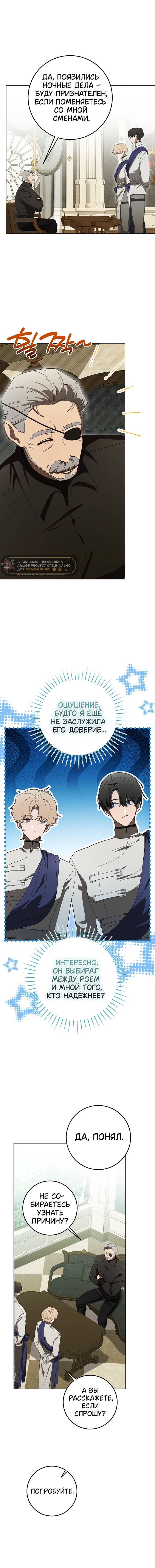 Манга Плохой пример идеального проклятия - Глава 10 Страница 4