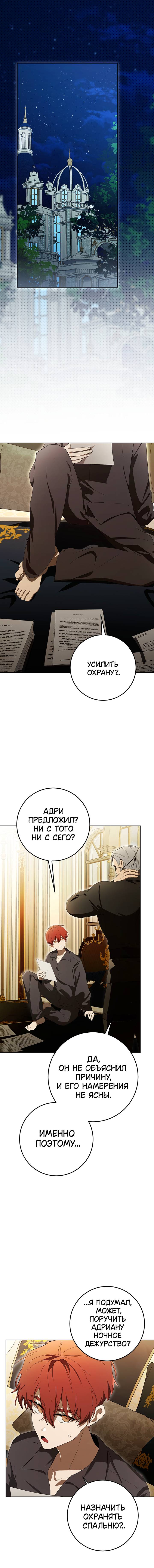 Манга Плохой пример идеального проклятия - Глава 10 Страница 1