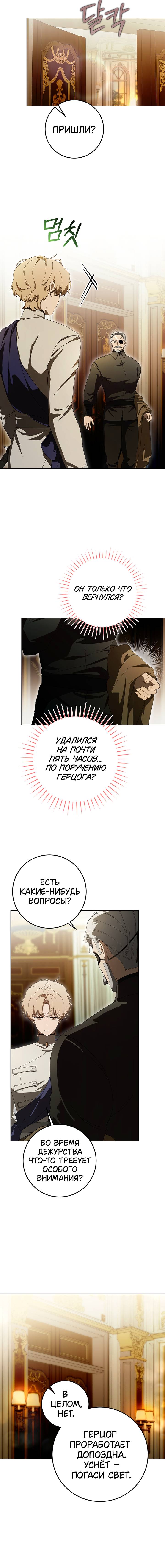 Манга Плохой пример идеального проклятия - Глава 10 Страница 16