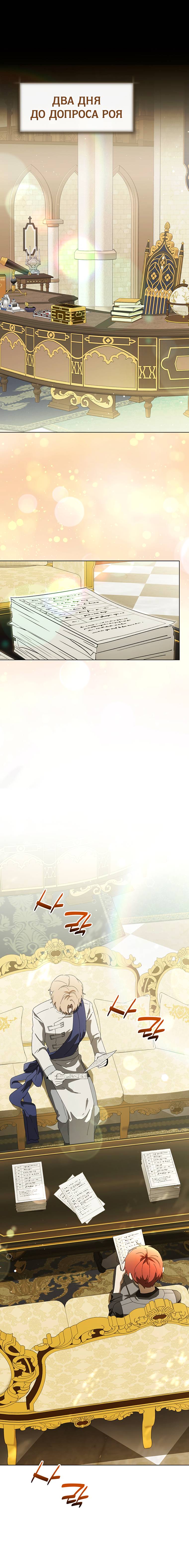 Манга Плохой пример идеального проклятия - Глава 9 Страница 2