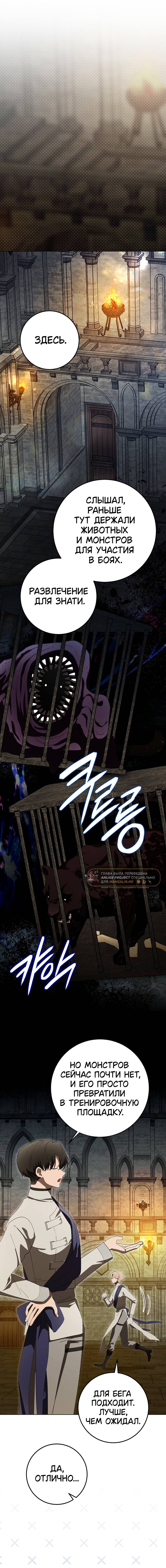 Манга Плохой пример идеального проклятия - Глава 9 Страница 22