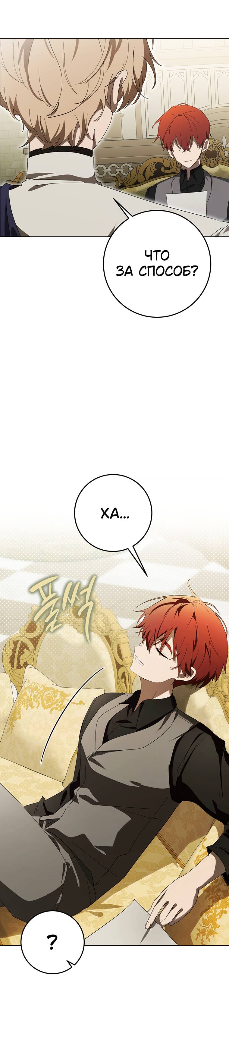 Манга Плохой пример идеального проклятия - Глава 9 Страница 5