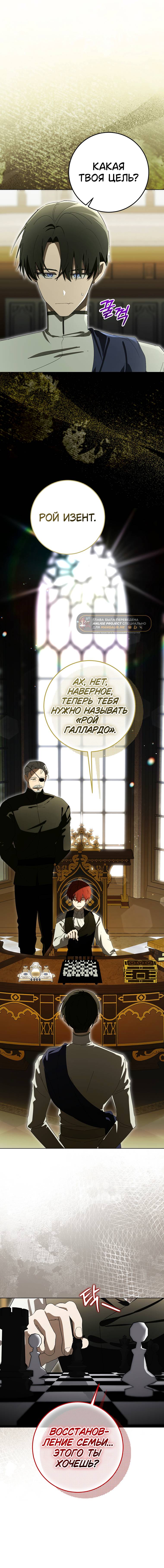 Манга Плохой пример идеального проклятия - Глава 9 Страница 13