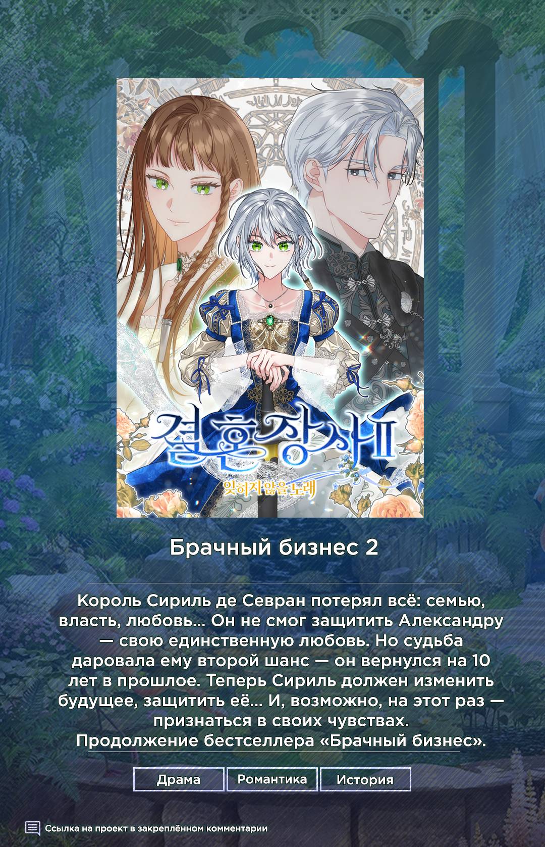 Манга Плохой пример идеального проклятия - Глава 9 Страница 1