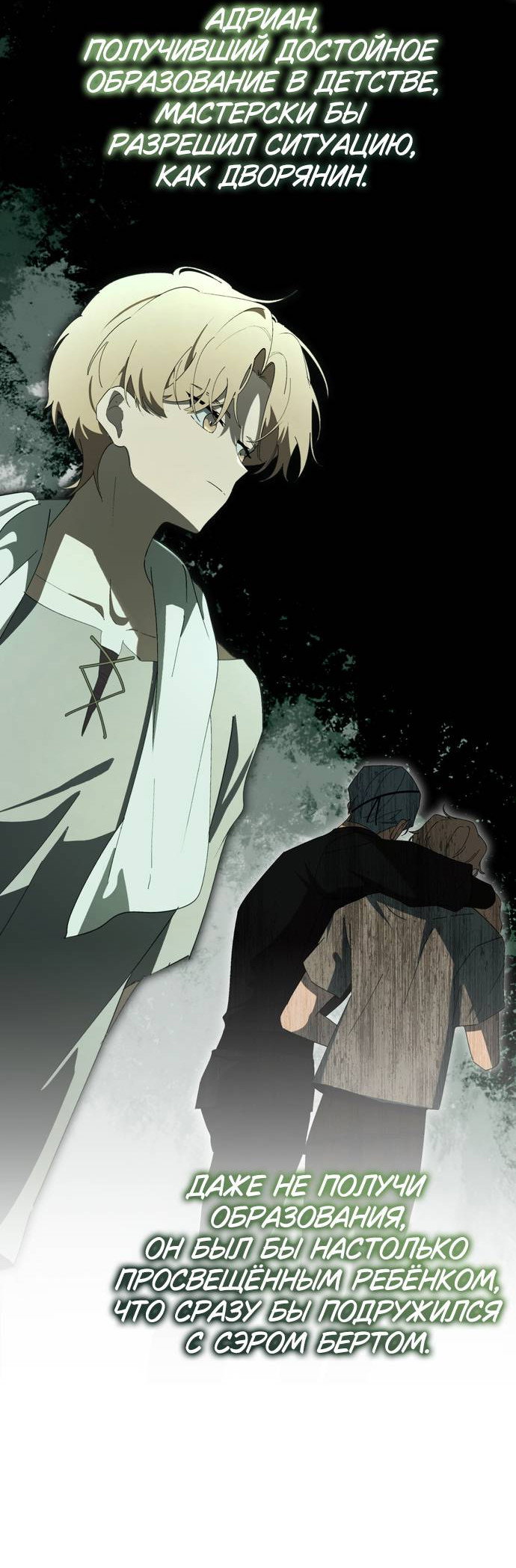 Манга Плохой пример идеального проклятия - Глава 8 Страница 30