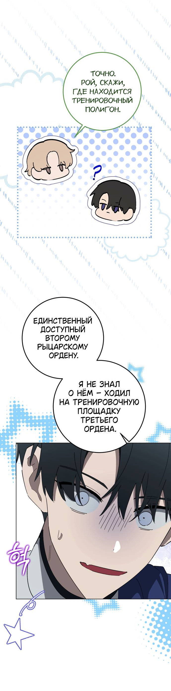 Манга Плохой пример идеального проклятия - Глава 8 Страница 57