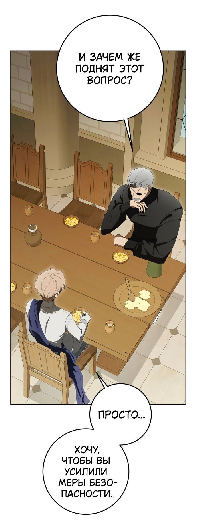 Манга Плохой пример идеального проклятия - Глава 8 Страница 39