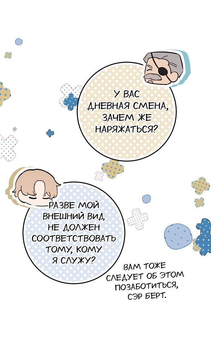 Манга Плохой пример идеального проклятия - Глава 8 Страница 15