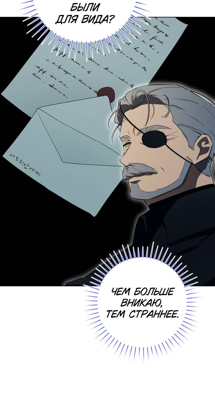 Манга Плохой пример идеального проклятия - Глава 8 Страница 36