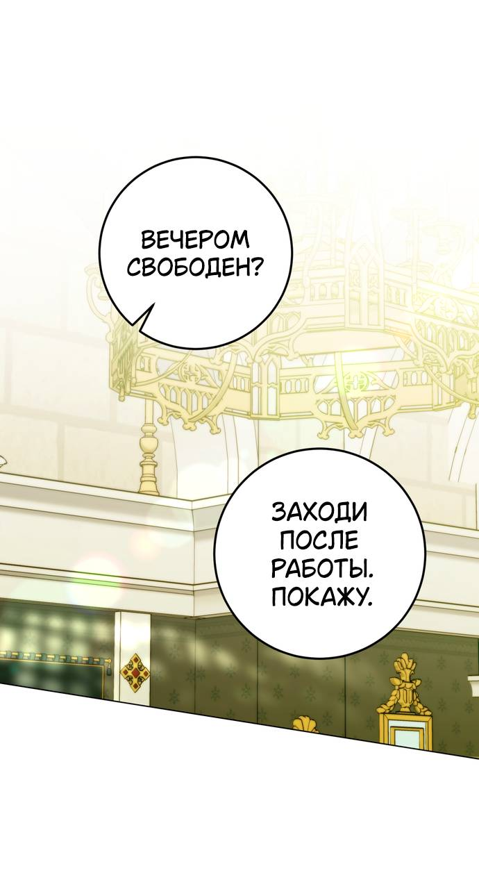 Манга Плохой пример идеального проклятия - Глава 8 Страница 59