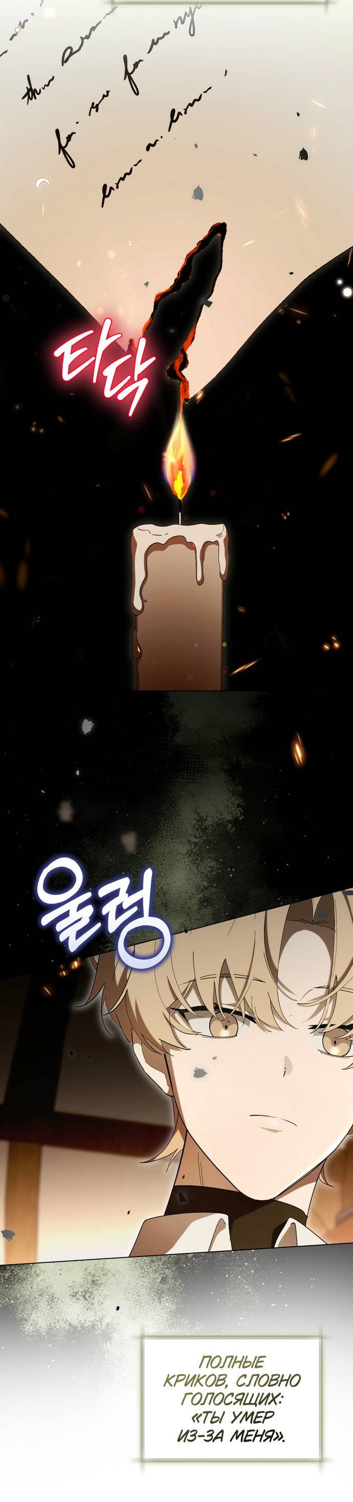 Манга Плохой пример идеального проклятия - Глава 8 Страница 4