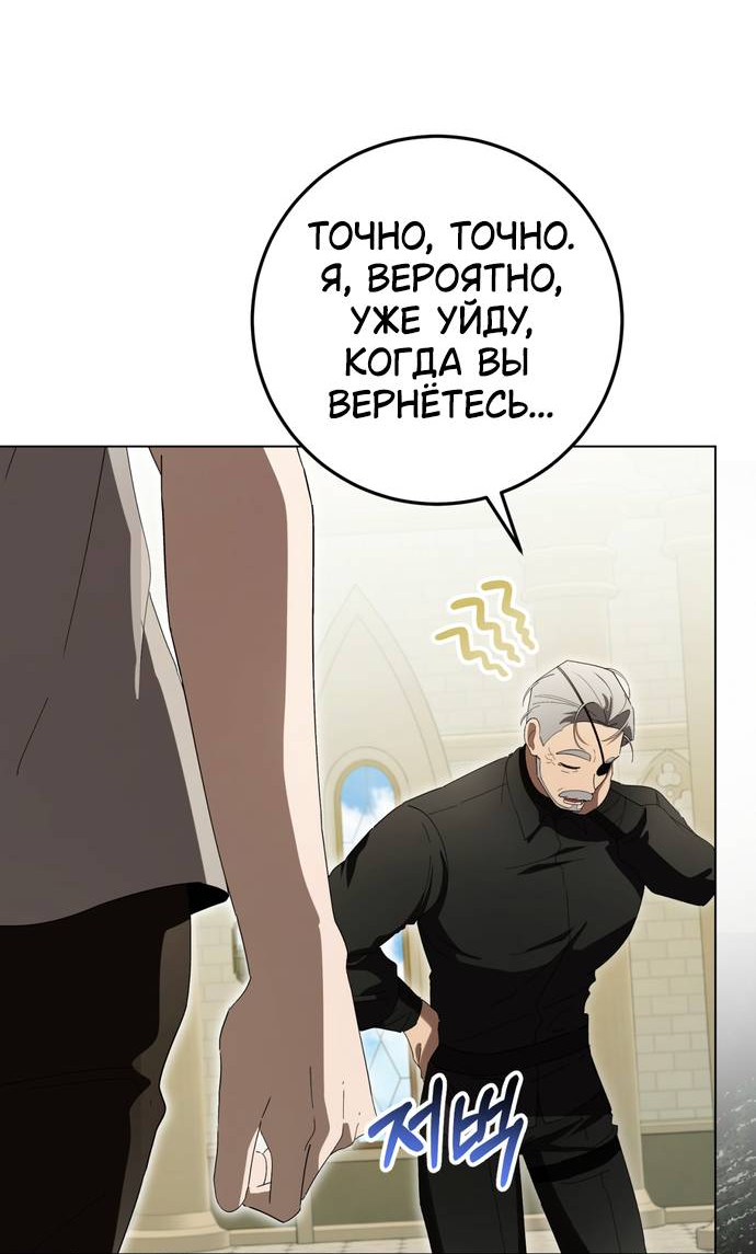 Манга Плохой пример идеального проклятия - Глава 8 Страница 16