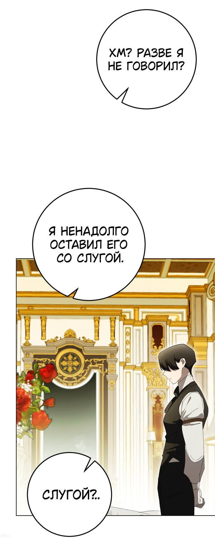 Манга Плохой пример идеального проклятия - Глава 8 Страница 11