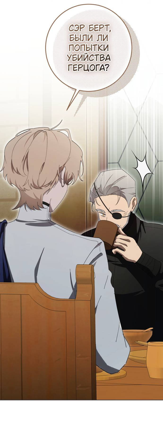 Манга Плохой пример идеального проклятия - Глава 8 Страница 21