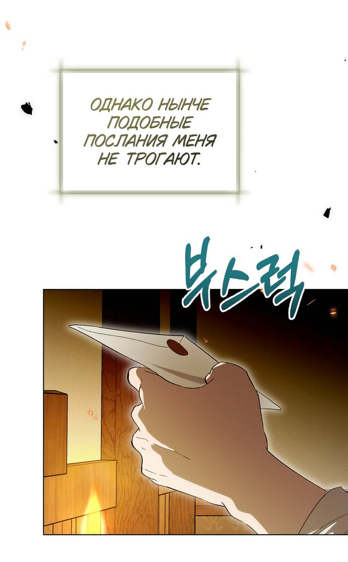 Манга Плохой пример идеального проклятия - Глава 8 Страница 5