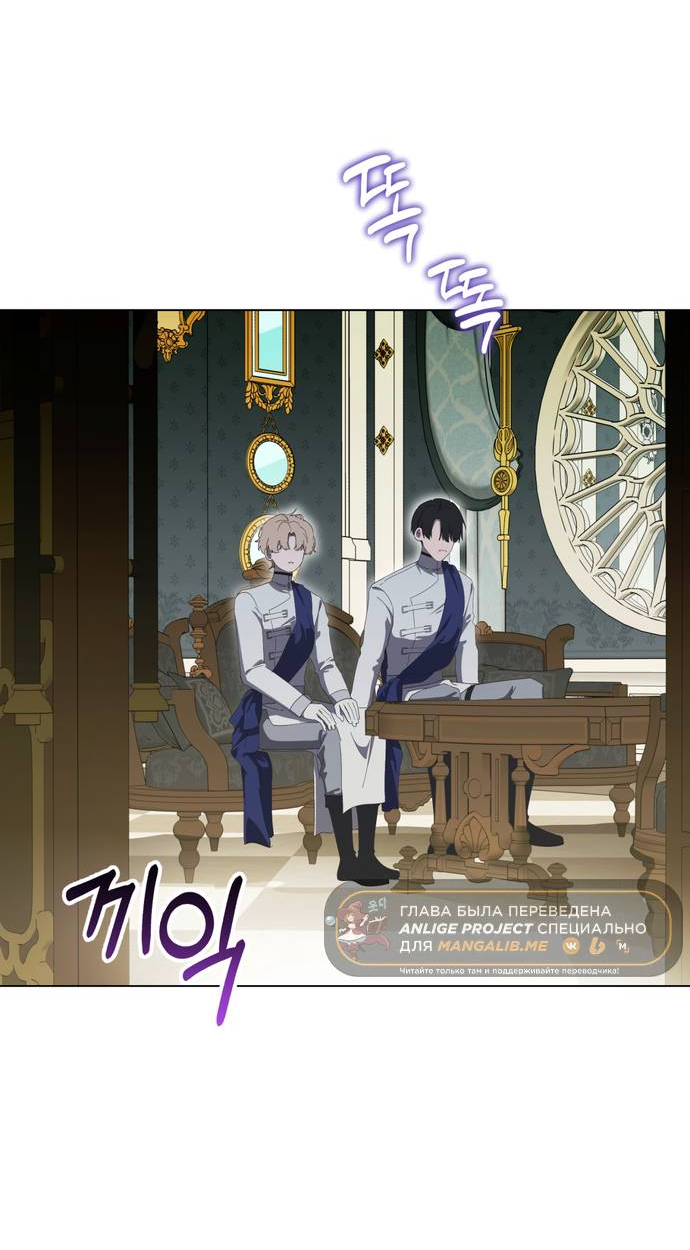 Манга Плохой пример идеального проклятия - Глава 8 Страница 63