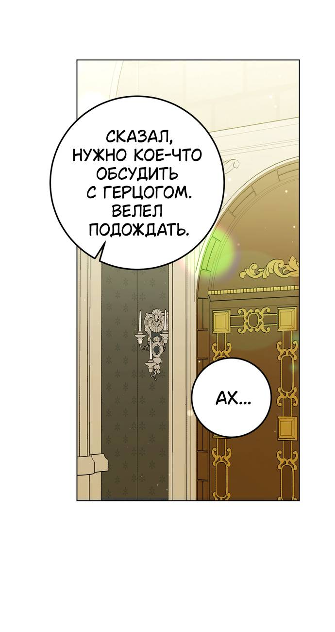 Манга Плохой пример идеального проклятия - Глава 8 Страница 45