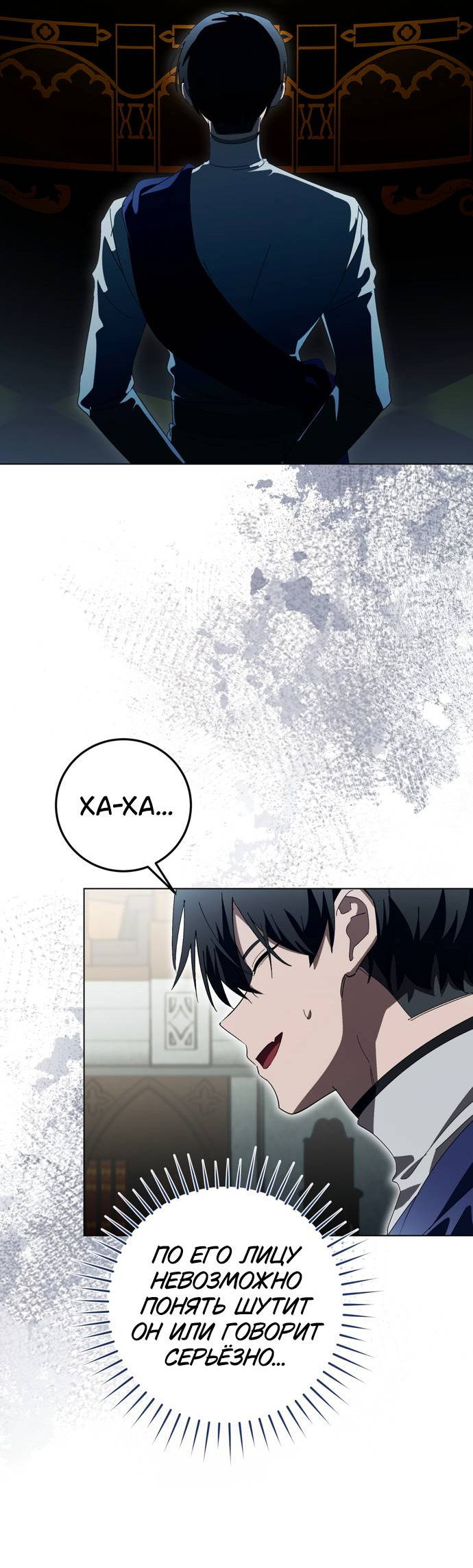 Манга Плохой пример идеального проклятия - Глава 8 Страница 69
