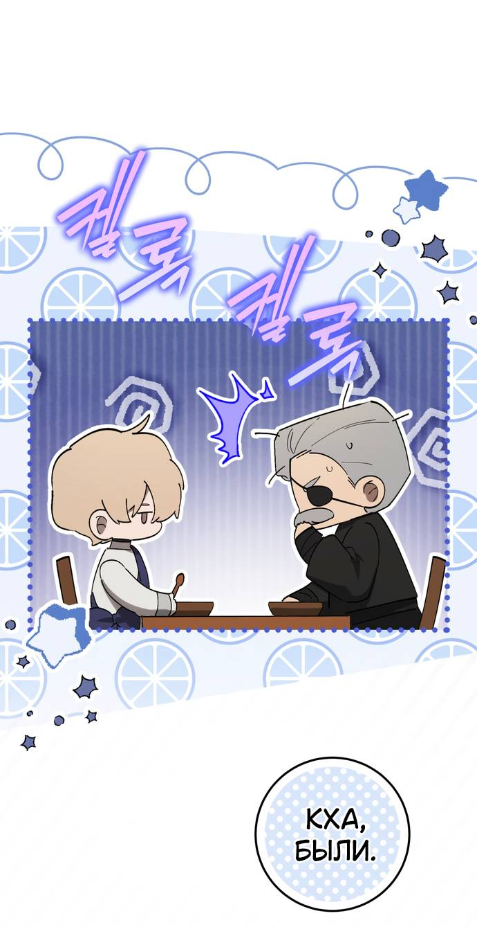 Манга Плохой пример идеального проклятия - Глава 8 Страница 22