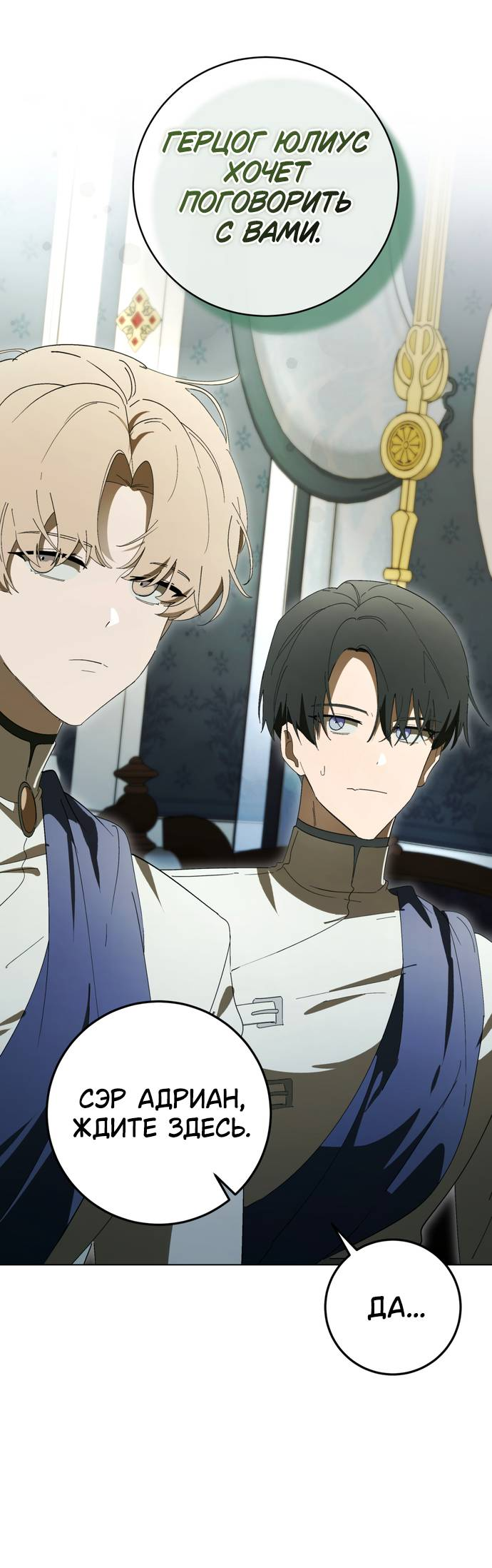 Манга Плохой пример идеального проклятия - Глава 8 Страница 65