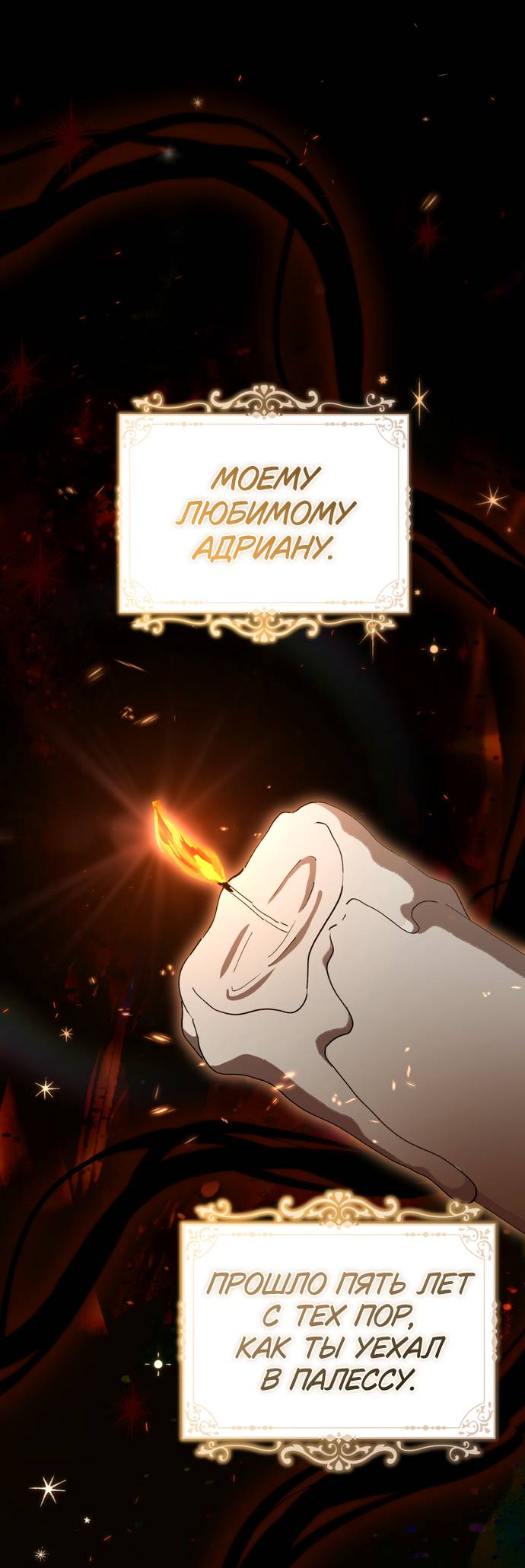 Манга Плохой пример идеального проклятия - Глава 8 Страница 2