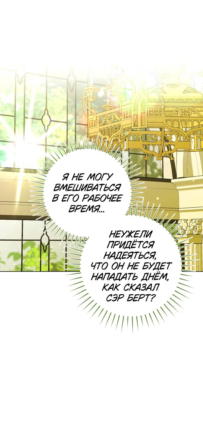 Манга Плохой пример идеального проклятия - Глава 8 Страница 48