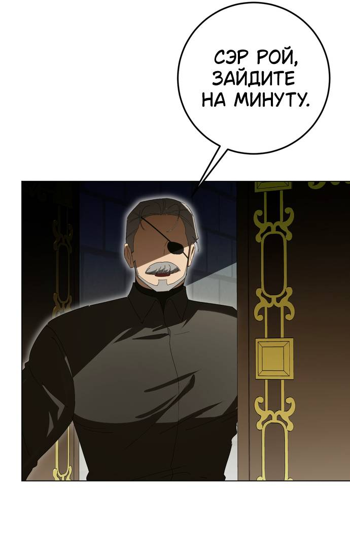 Манга Плохой пример идеального проклятия - Глава 8 Страница 64