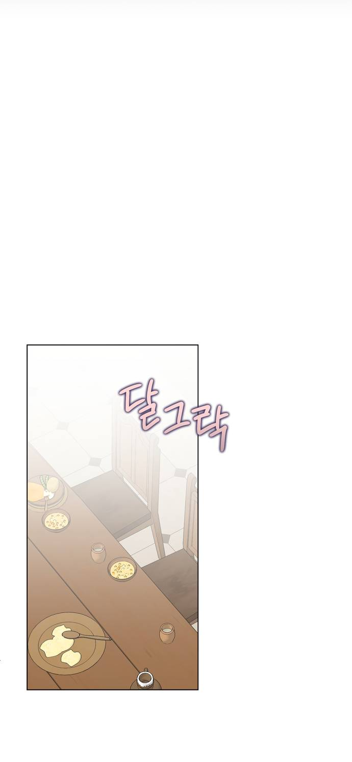 Манга Плохой пример идеального проклятия - Глава 8 Страница 20