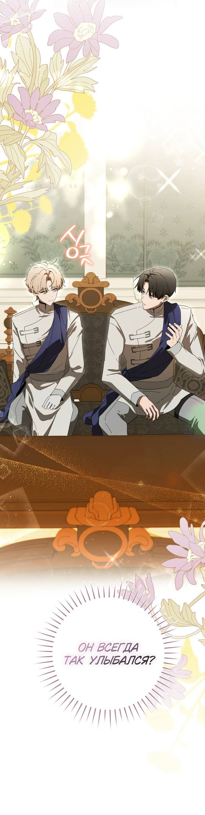 Манга Плохой пример идеального проклятия - Глава 8 Страница 62