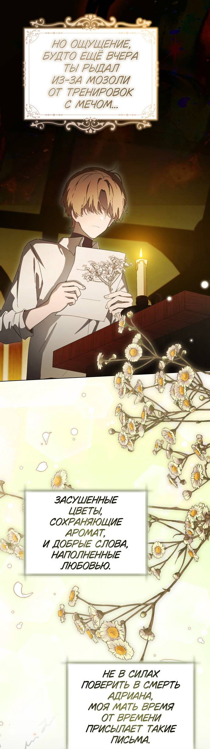 Манга Плохой пример идеального проклятия - Глава 8 Страница 3