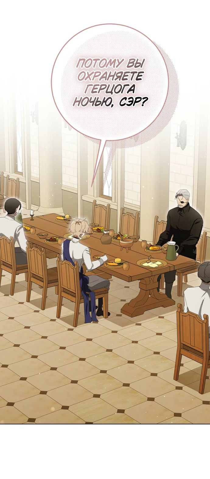 Манга Плохой пример идеального проклятия - Глава 8 Страница 24