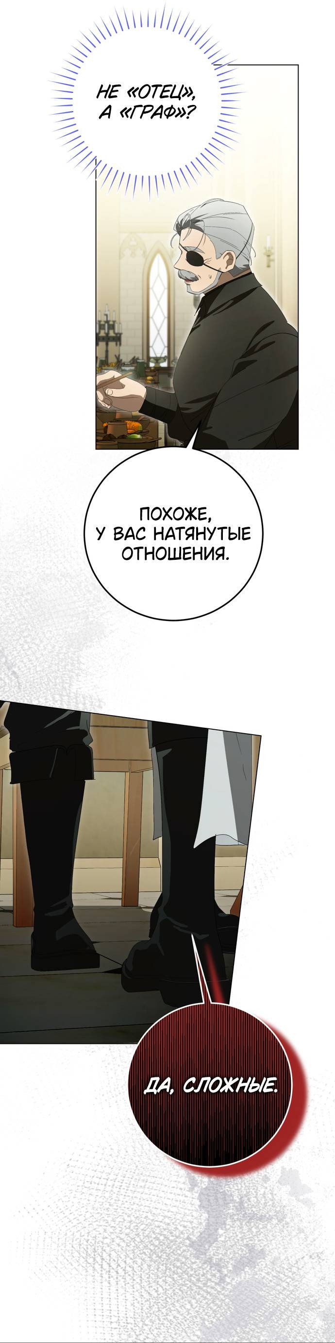 Манга Плохой пример идеального проклятия - Глава 8 Страница 34