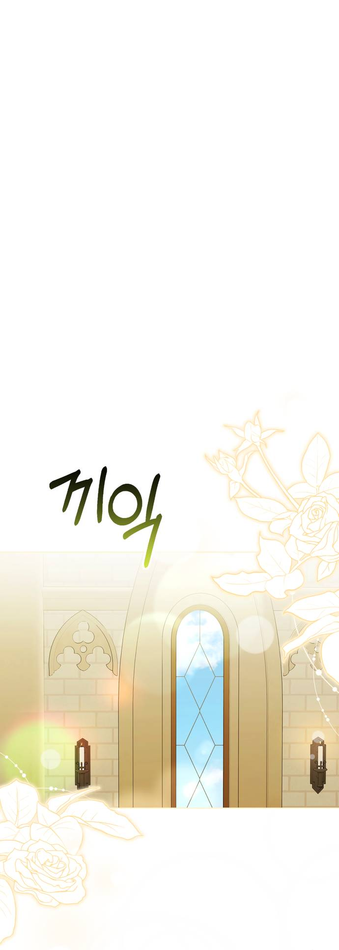 Манга Плохой пример идеального проклятия - Глава 8 Страница 8