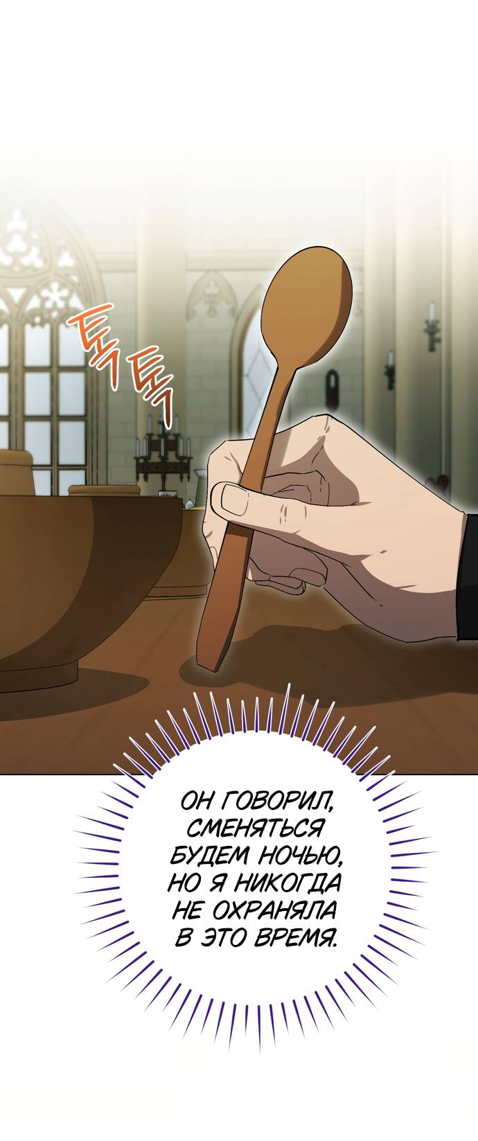 Манга Плохой пример идеального проклятия - Глава 8 Страница 25