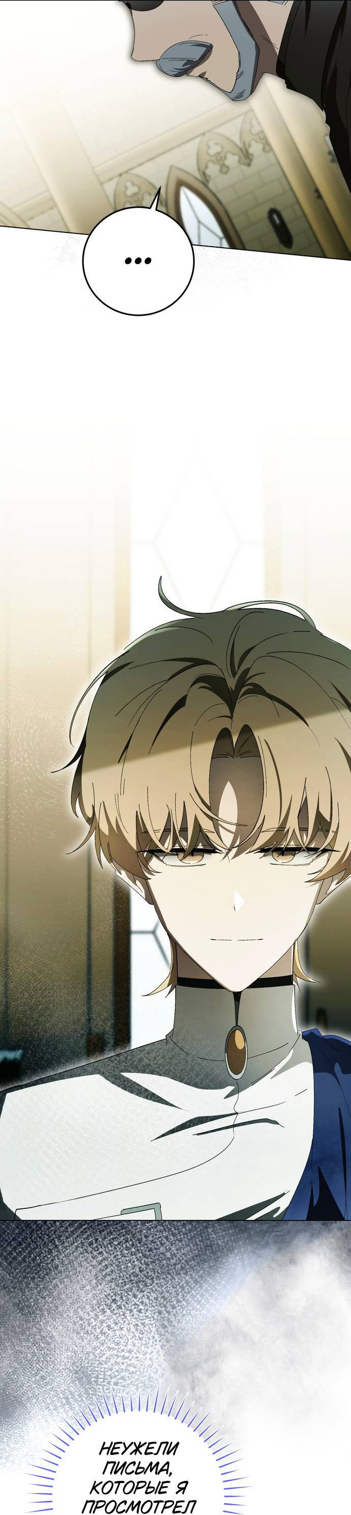 Манга Плохой пример идеального проклятия - Глава 8 Страница 35