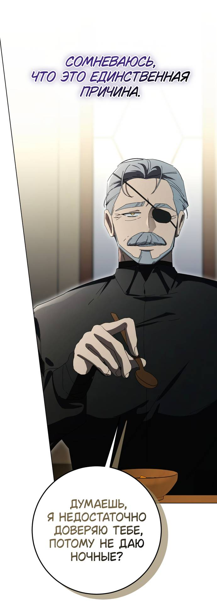 Манга Плохой пример идеального проклятия - Глава 8 Страница 26