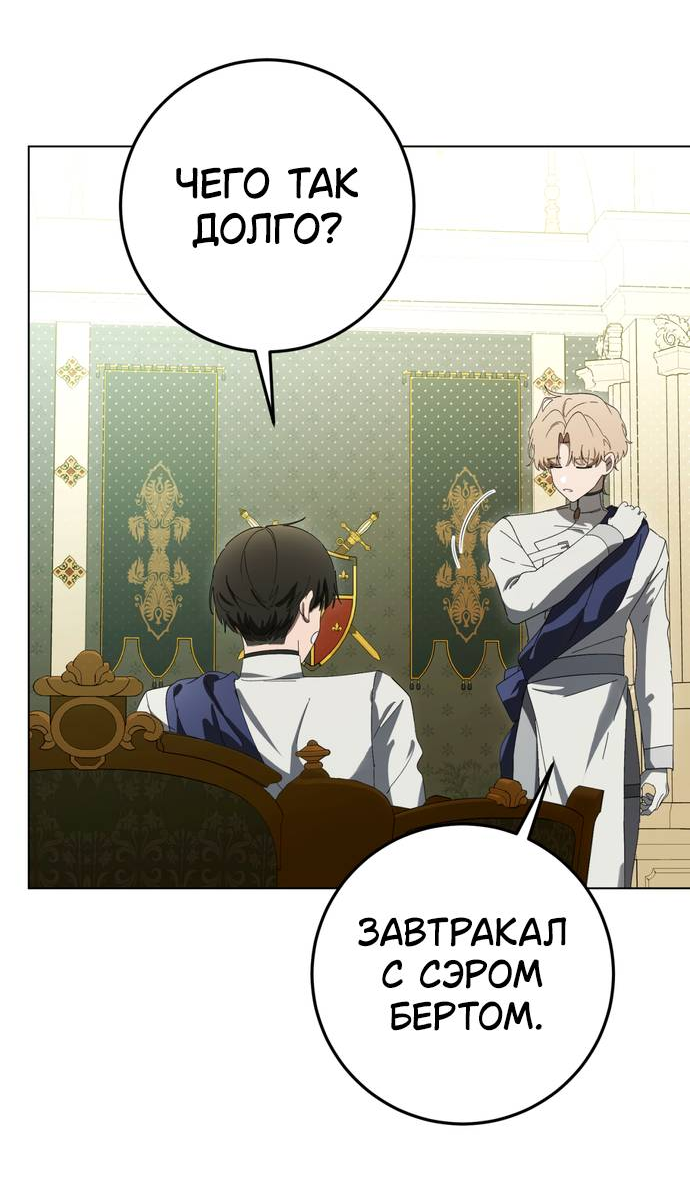 Манга Плохой пример идеального проклятия - Глава 8 Страница 42