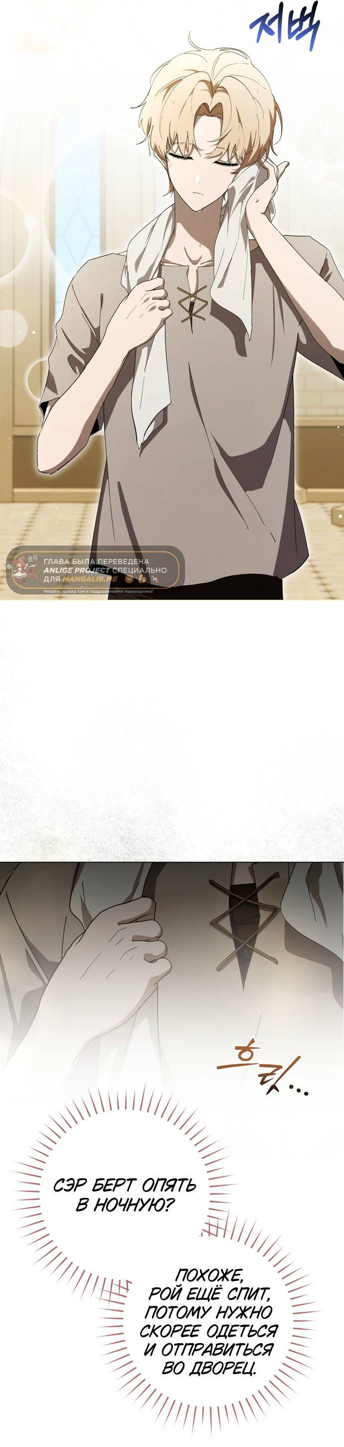 Манга Плохой пример идеального проклятия - Глава 8 Страница 9