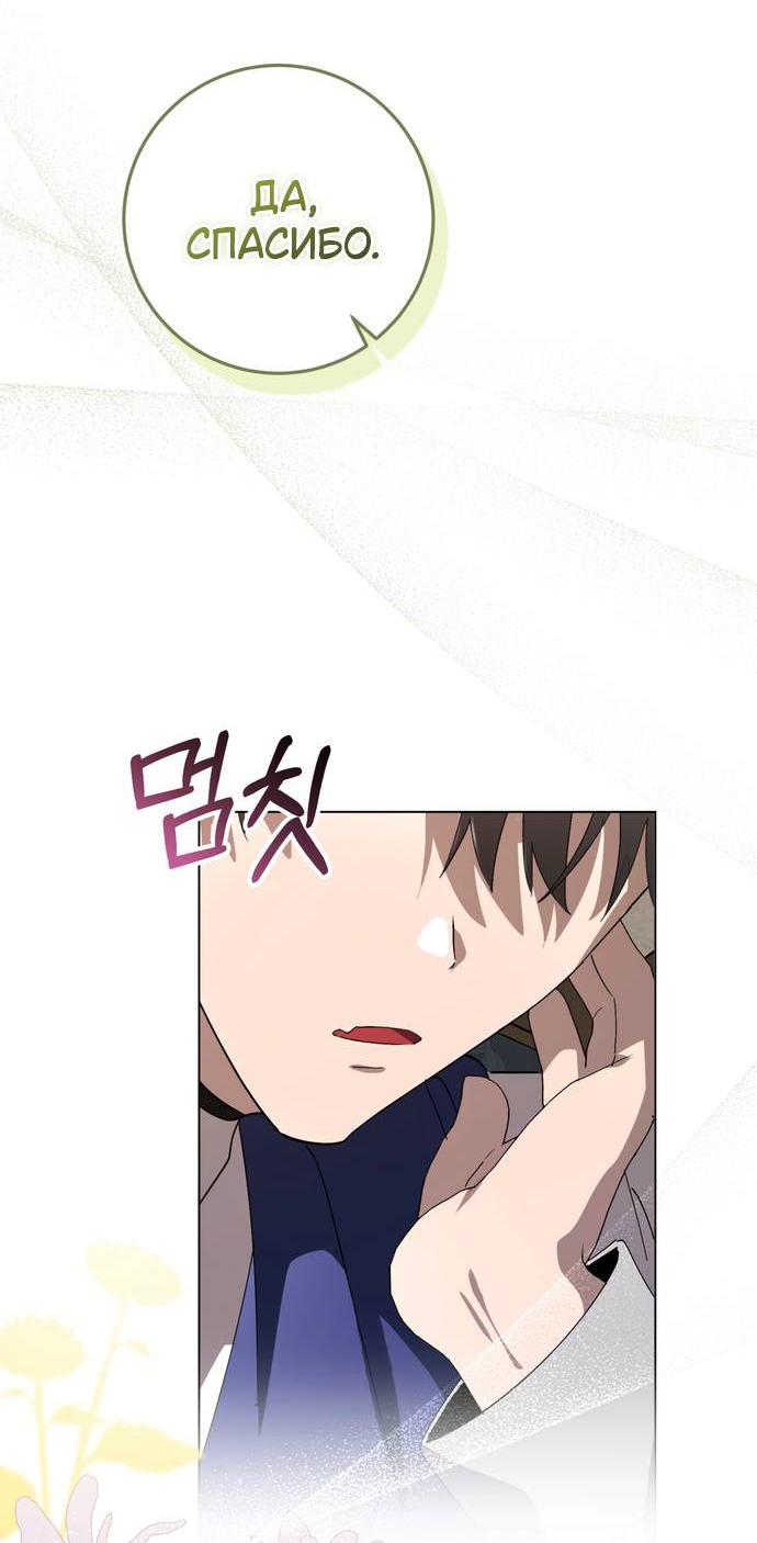 Манга Плохой пример идеального проклятия - Глава 8 Страница 61