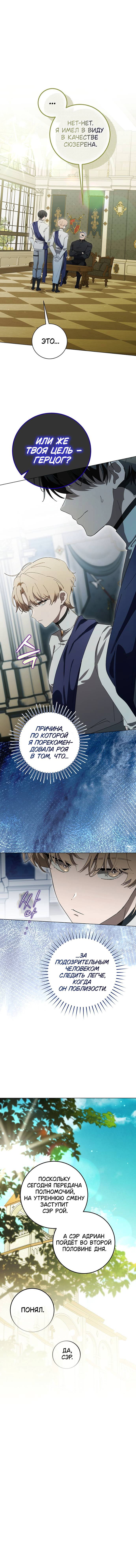 Манга Плохой пример идеального проклятия - Глава 7 Страница 9
