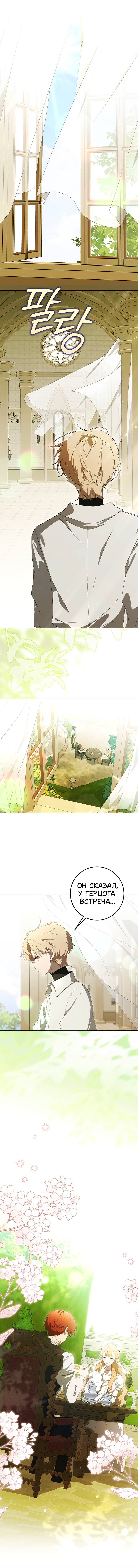 Манга Плохой пример идеального проклятия - Глава 7 Страница 18