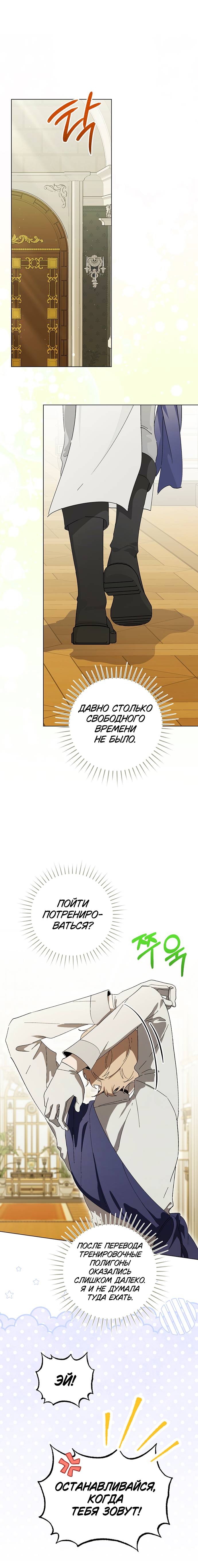 Манга Плохой пример идеального проклятия - Глава 7 Страница 10