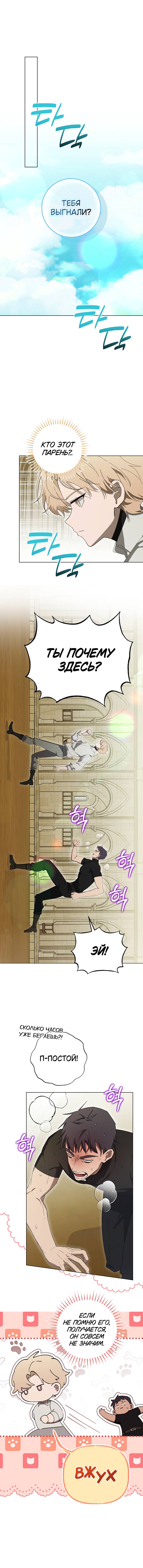 Манга Плохой пример идеального проклятия - Глава 7 Страница 13